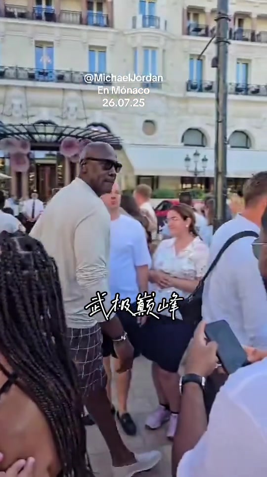 回头率拉满！乔丹现身摩纳哥街头