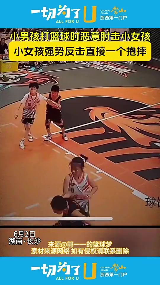 干得漂亮！小男孩打球故意肘击小女孩，小女孩直接将其抱摔在地