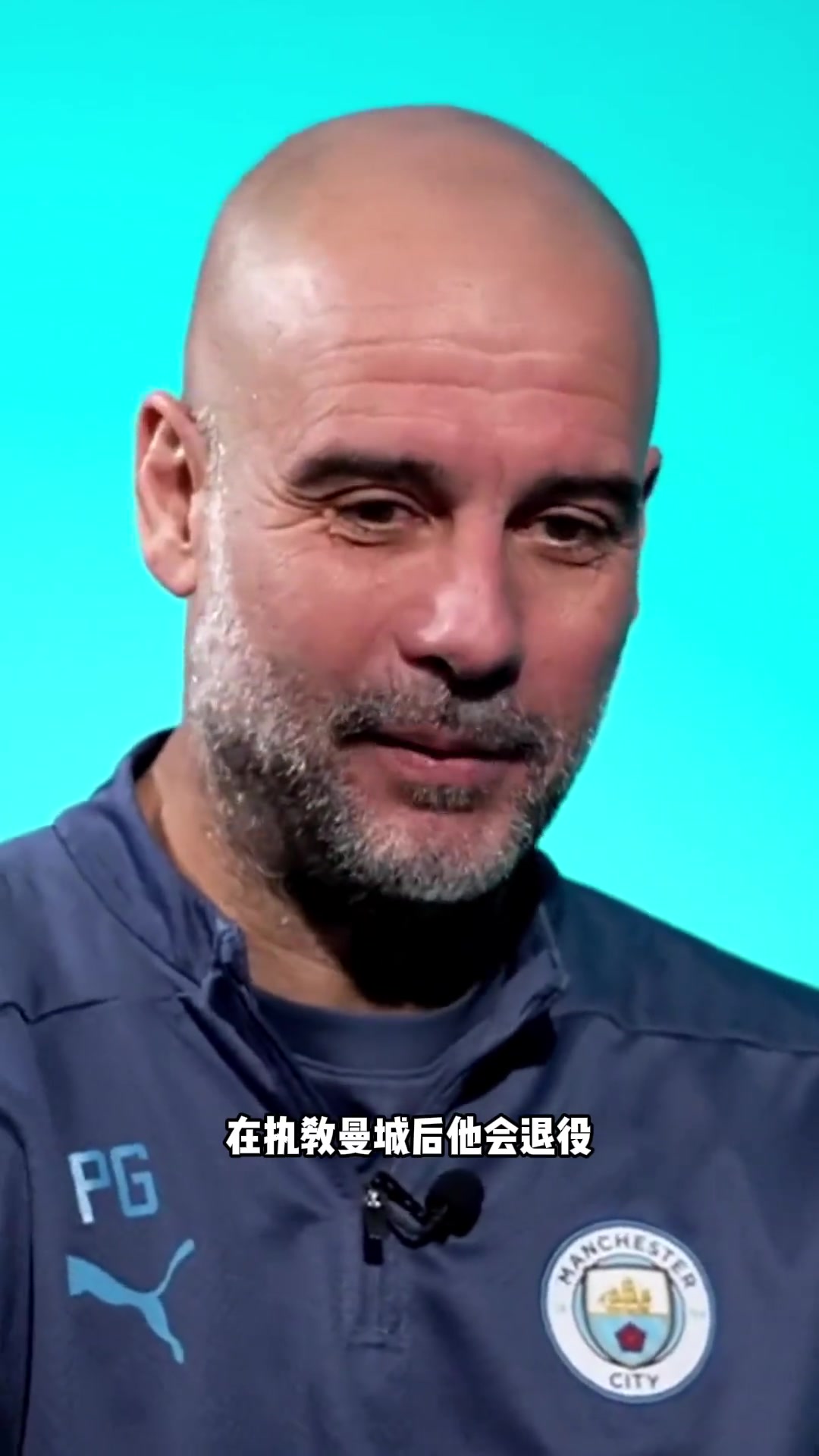 累了?！西媒：瓜迪奥拉和曼城合同到期后将离开并且无限期休息