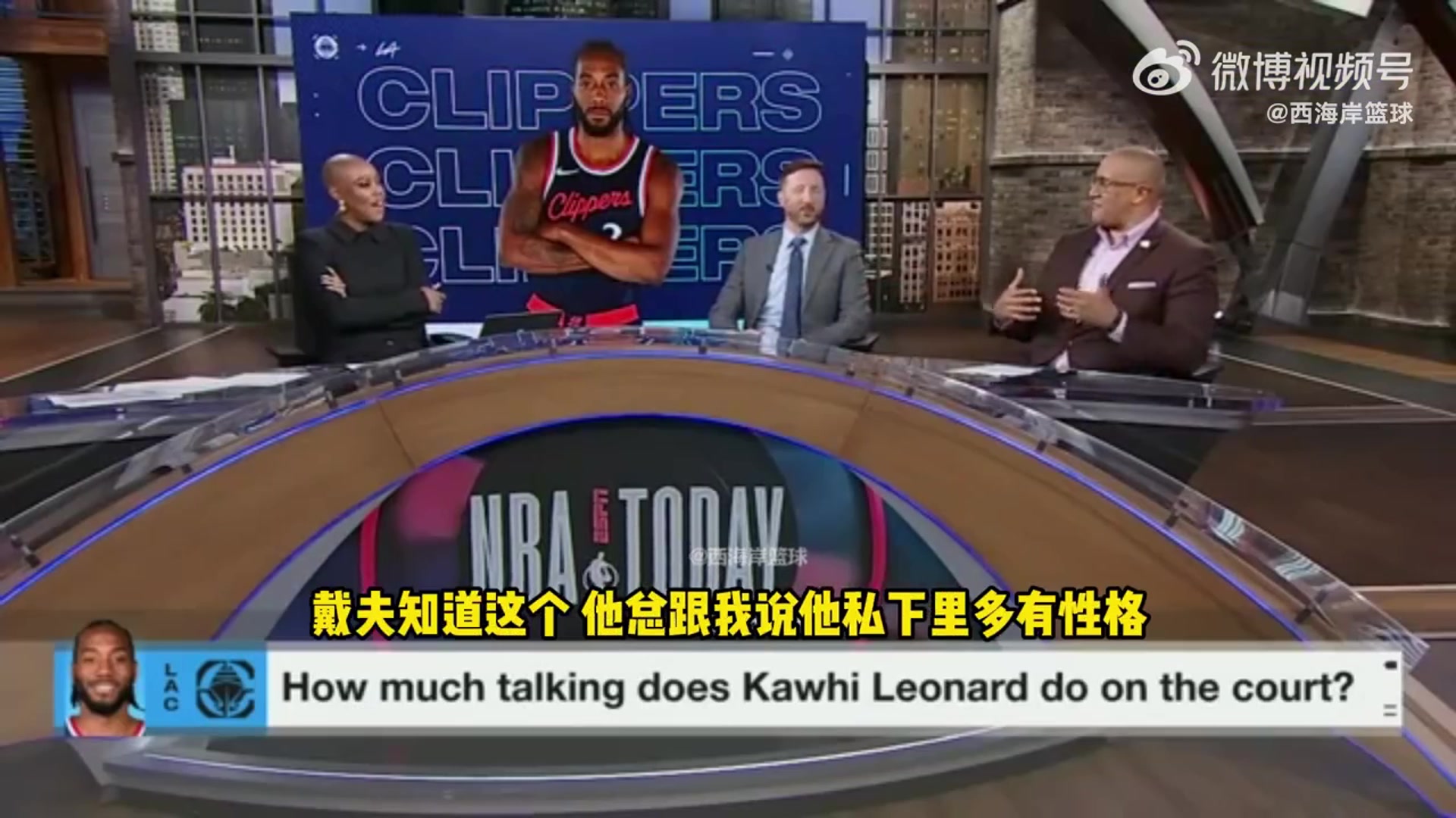 名记打趣：要不莱昂纳德和杨瀚森一起开个播客吧！会很特别?