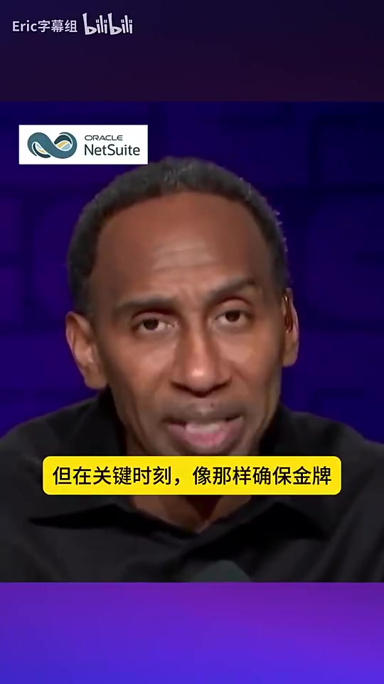 A-史密斯此前：我不会贬低詹姆斯，但我觉得奥运MVP是库里！