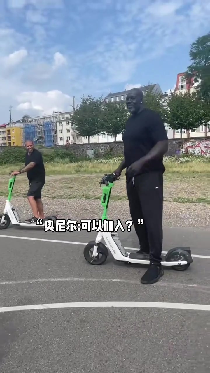 奥尼尔：球的问题，和我没关系！哈哈哈哈 ...
