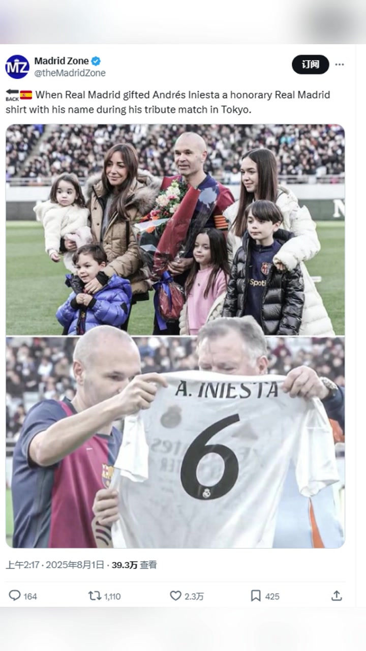 Madrid Zone：在小白退役时，皇马向他赠送了一件荣誉球衣