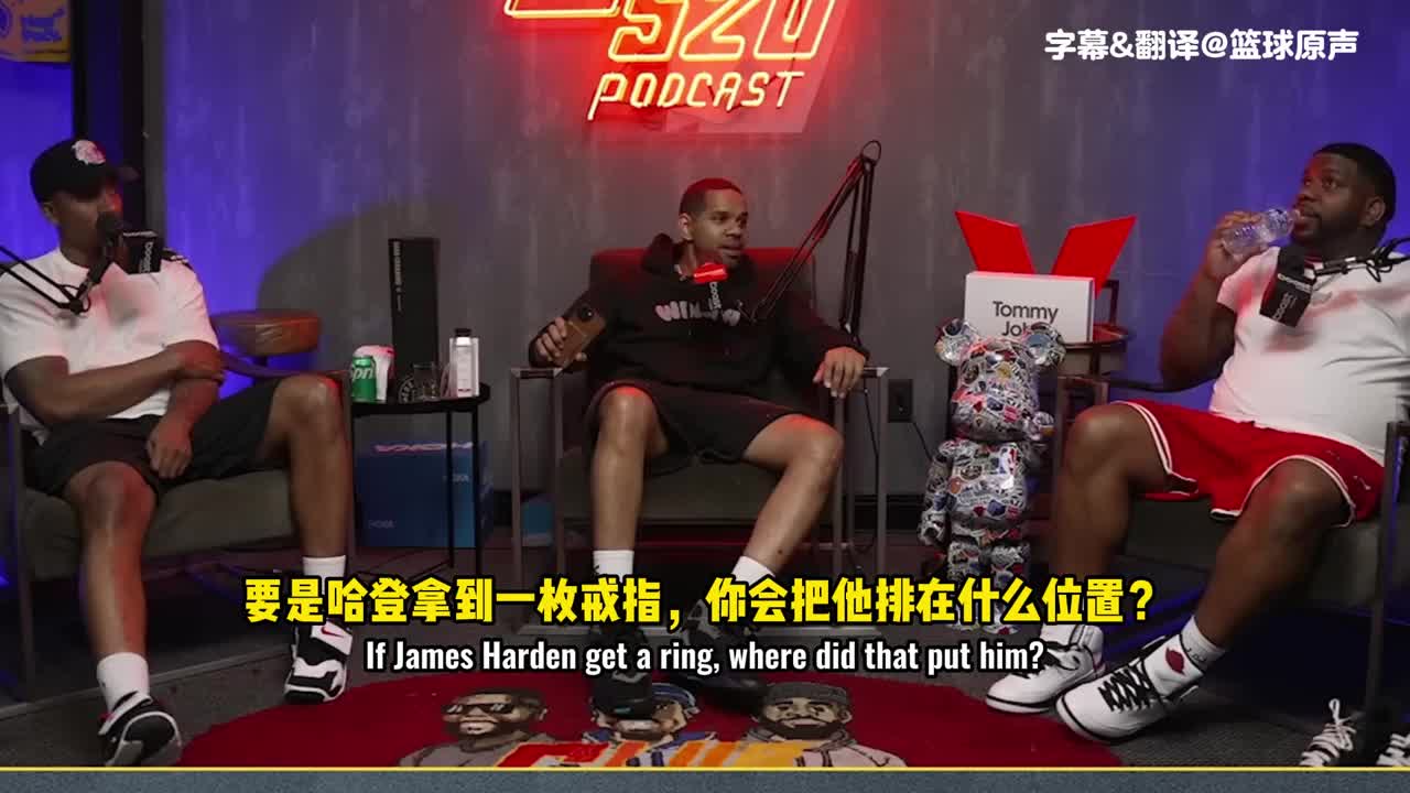 蒂格：如果哈登能拿到一枚冠军戒指，他历史地位能排韦德前面不？
