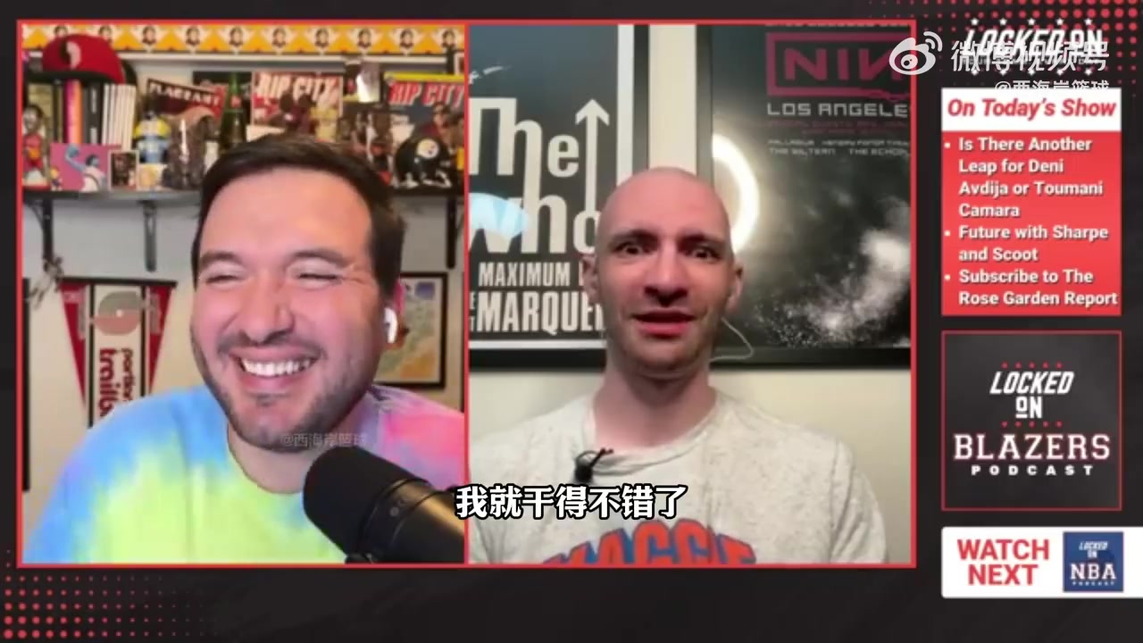 真实?队记：开拓者像之前火箭队！我会发中文文章吸引中国球迷