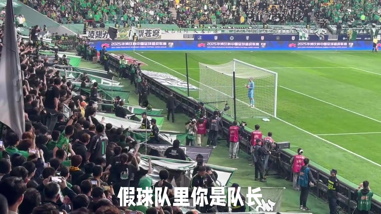 纪律性真的强！名场面：球迷镜头下国安球迷高强度输出王大雷！