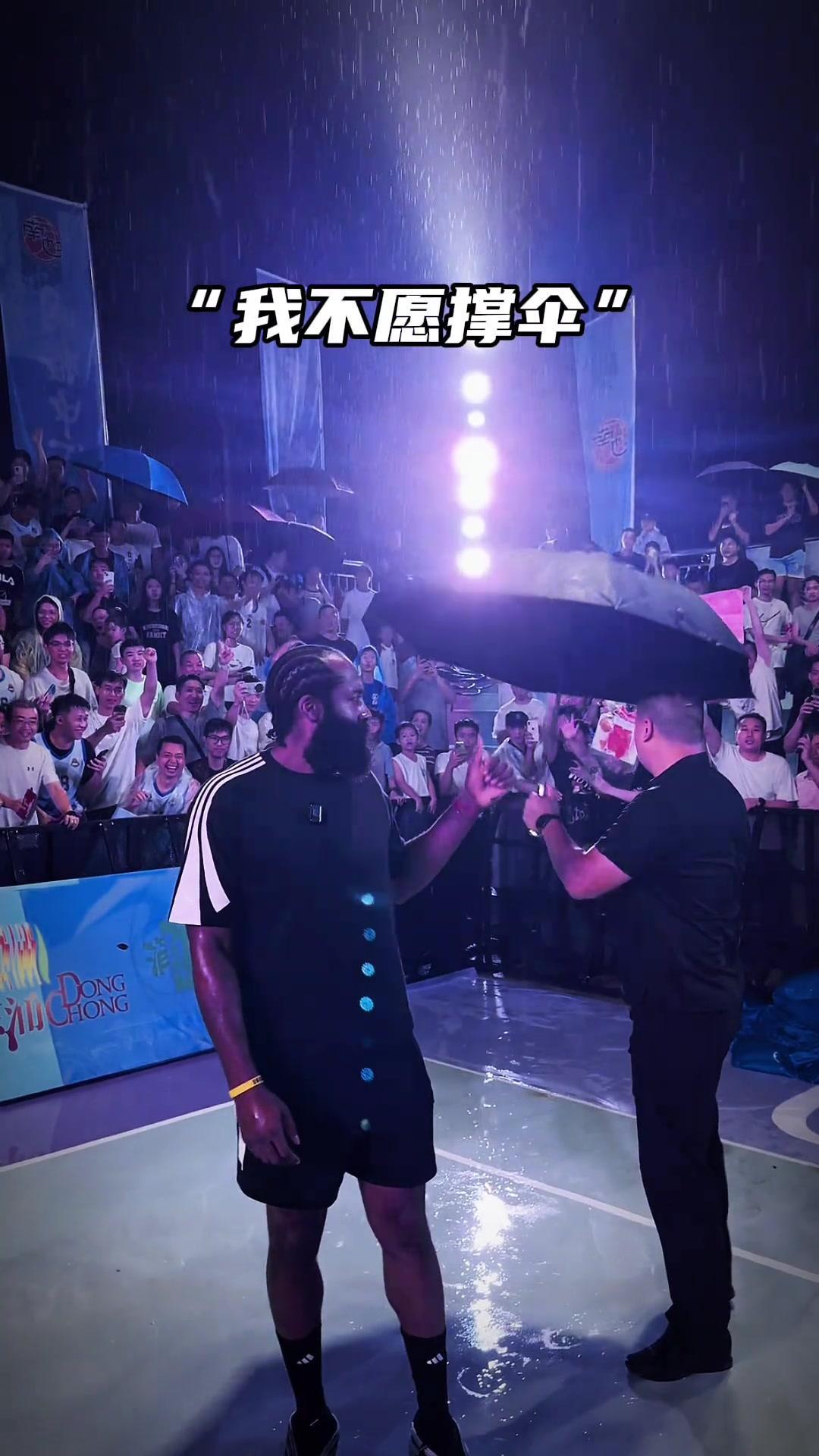 优质偶像！哈登中国行遇见下雨拒绝工作人员撑伞 雨中和球迷互动