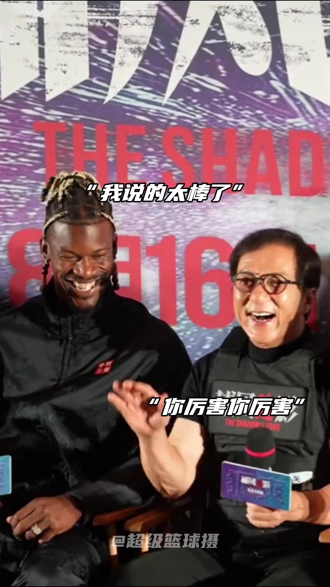 可爱哈！强如巴特勒这样的硬汉在成龙大哥面前也是有点害羞的~