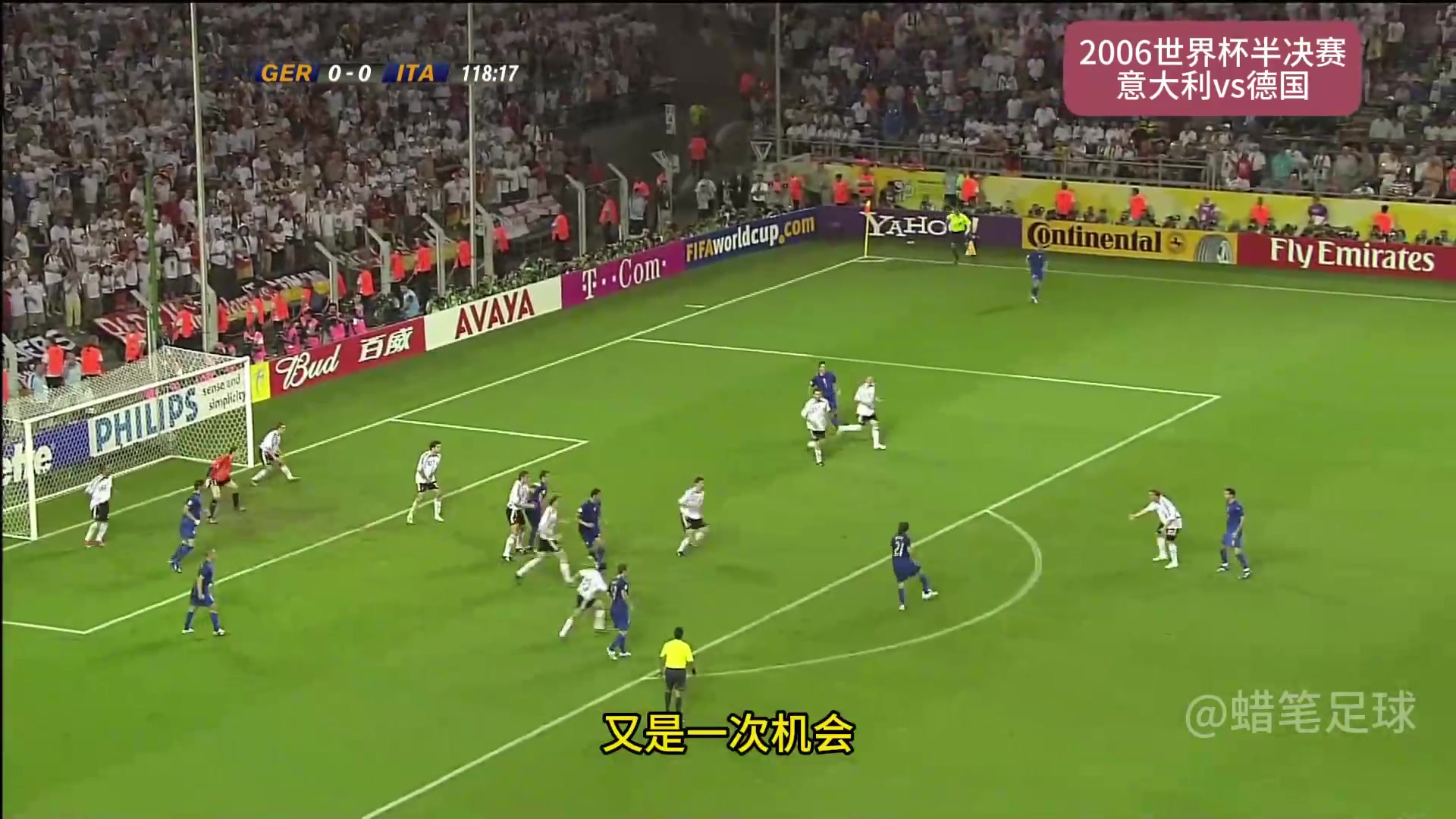 伟大的左后卫❗️2006年世界杯半决赛 格罗索惊世之作