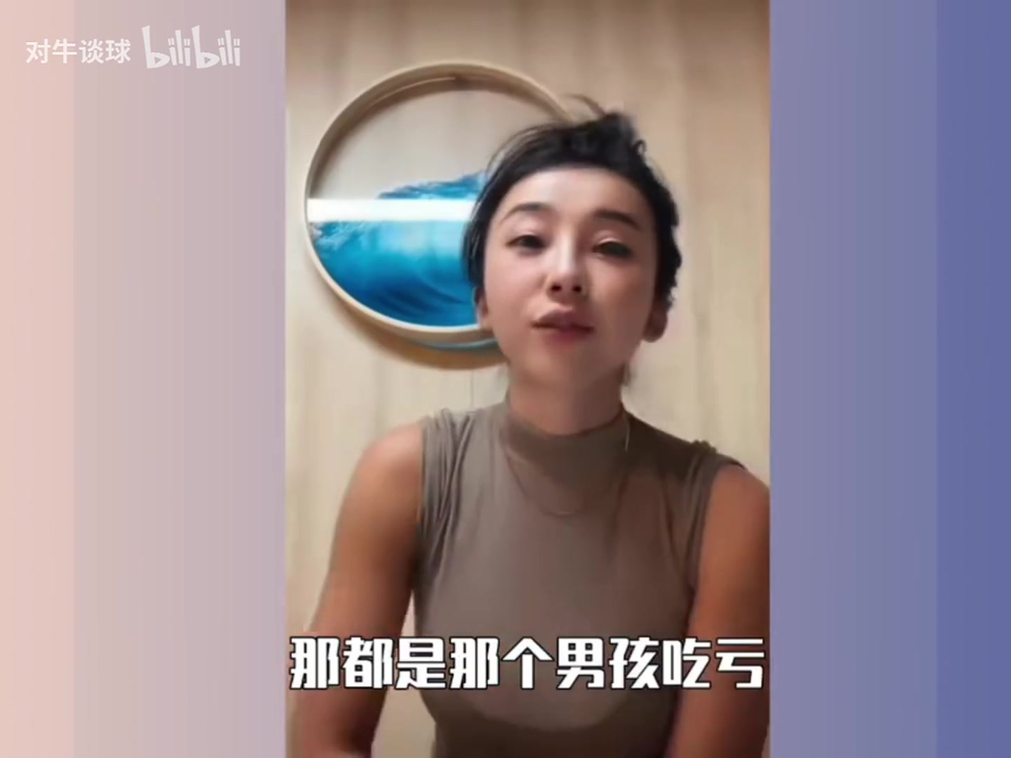 张曼源：我感觉女孩子跟男生谈恋爱，真的是男生比较吃亏?