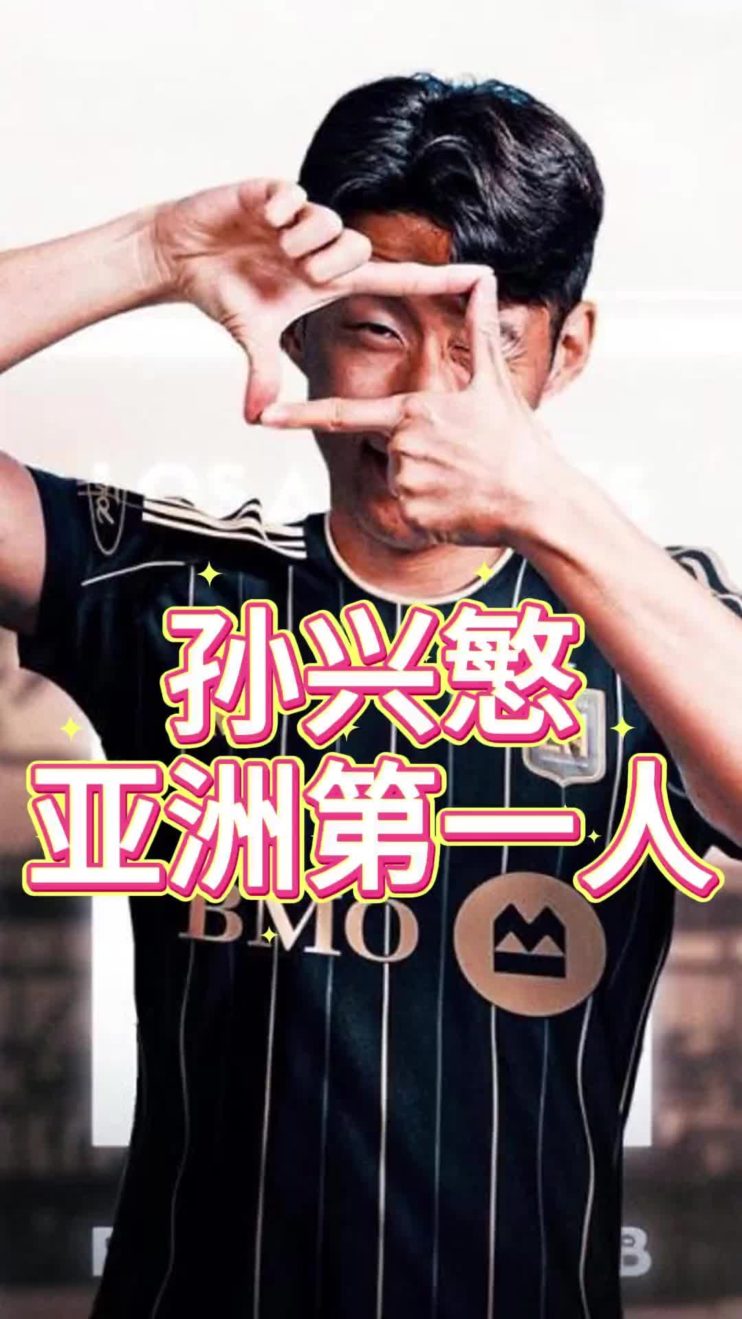 董方卓：孙兴慜是亚洲最好的球员，他一路走来也并不容易