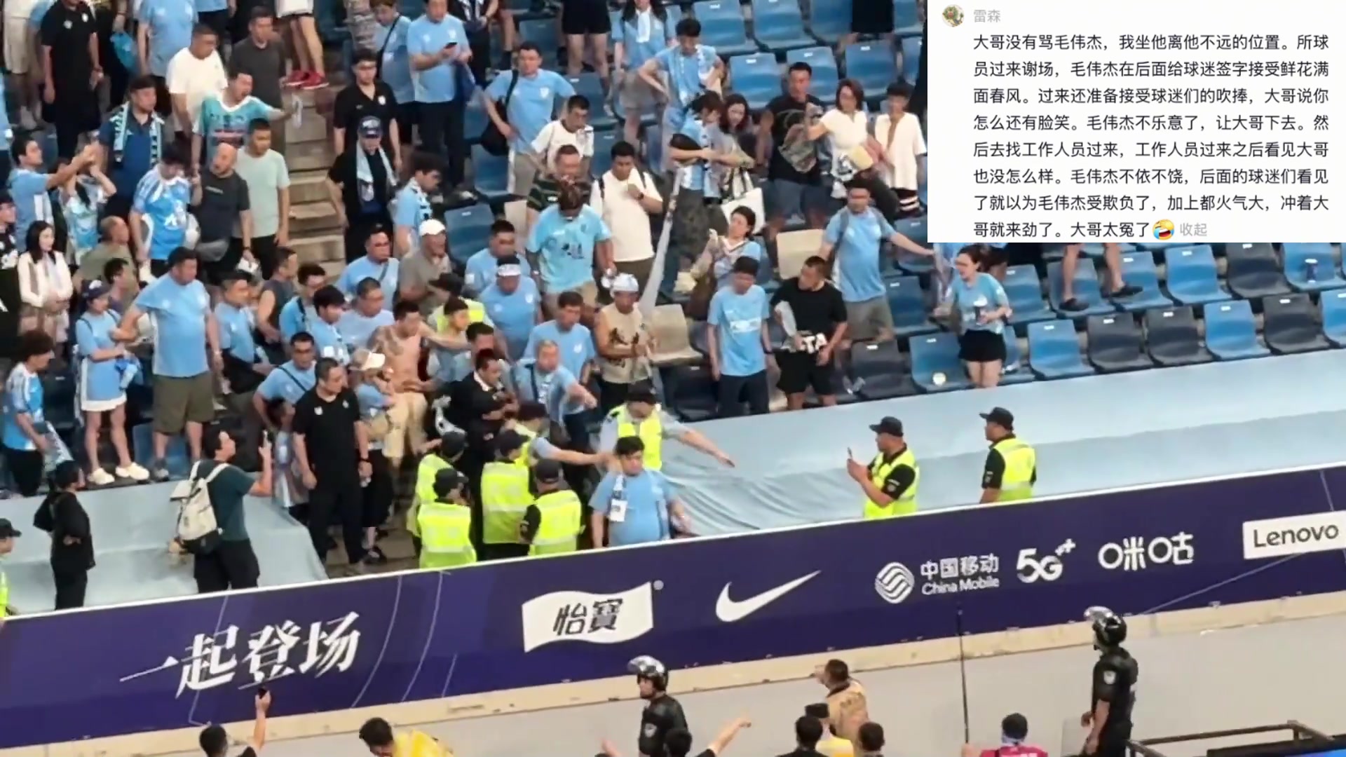 网友：与毛伟杰发生冲突的大连球迷惨遭大量球迷群起攻之?