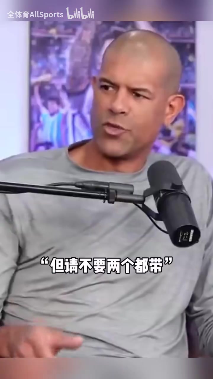 巴蒂尔回忆姚明式幽默感：他说别把妻子和女朋友同时带来晚宴?