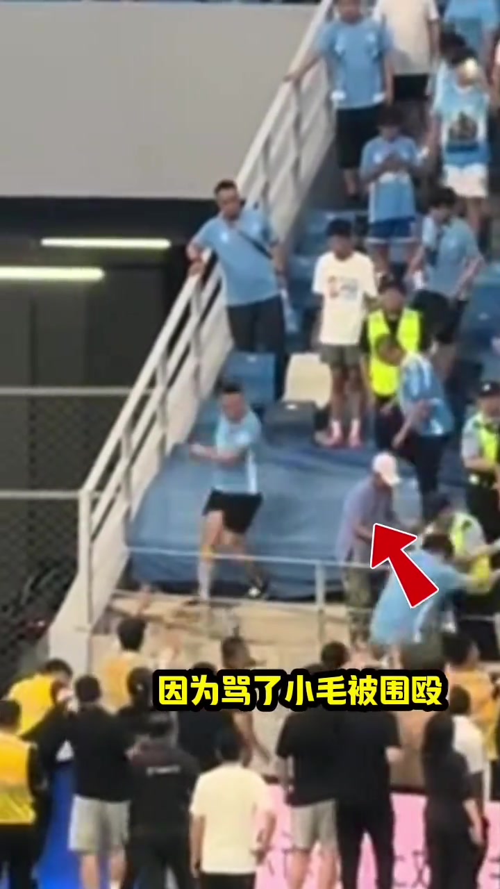 吓人！网传毛伟杰粉丝面对大连球迷骂偶像，激动之下掉下看台?