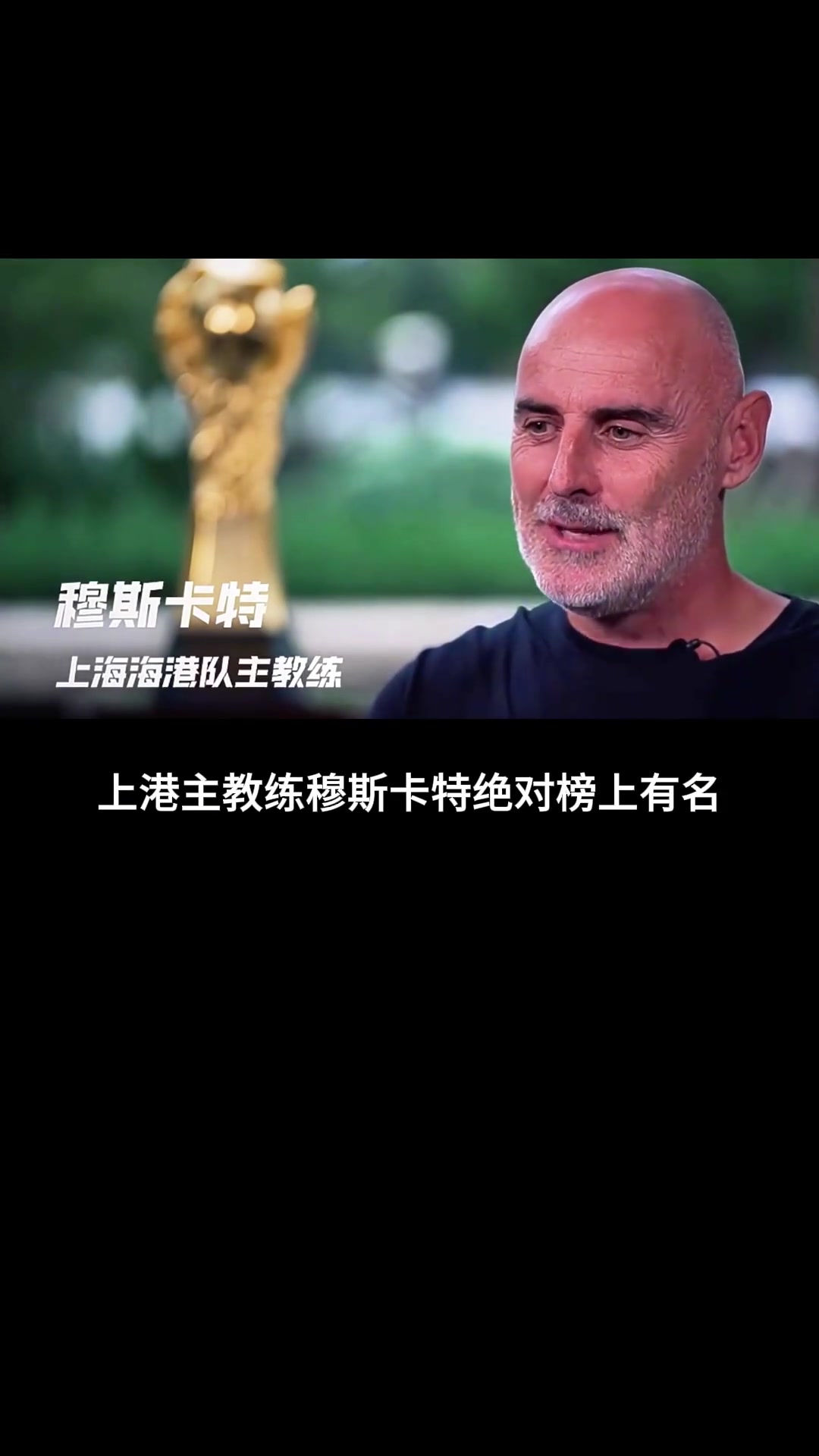 海港主教练曾是英超第一恶人！吓惨克劳奇还回国赌球遭重罚?