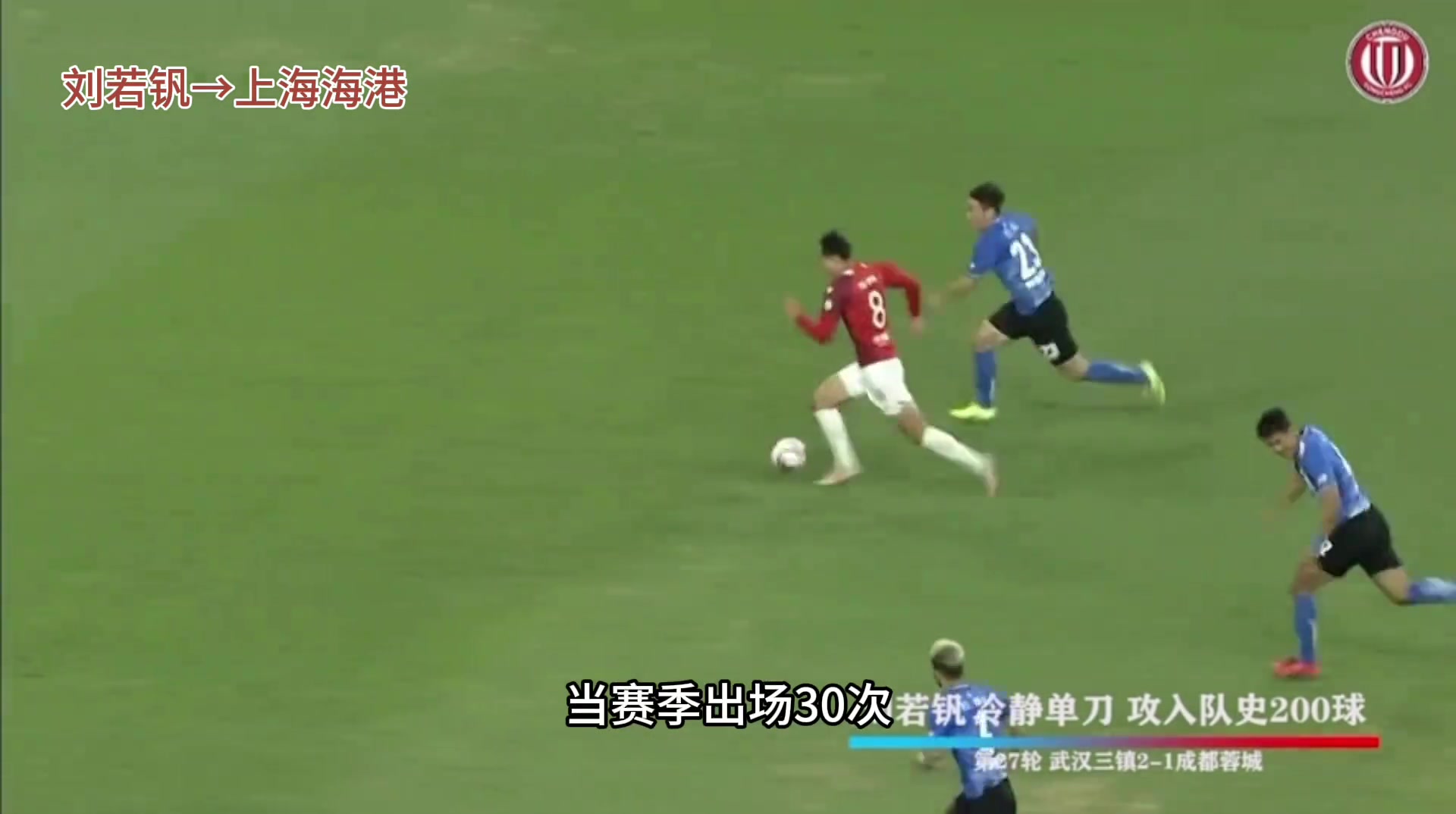 成都蓉城冲超那年的球员如今在哪里？