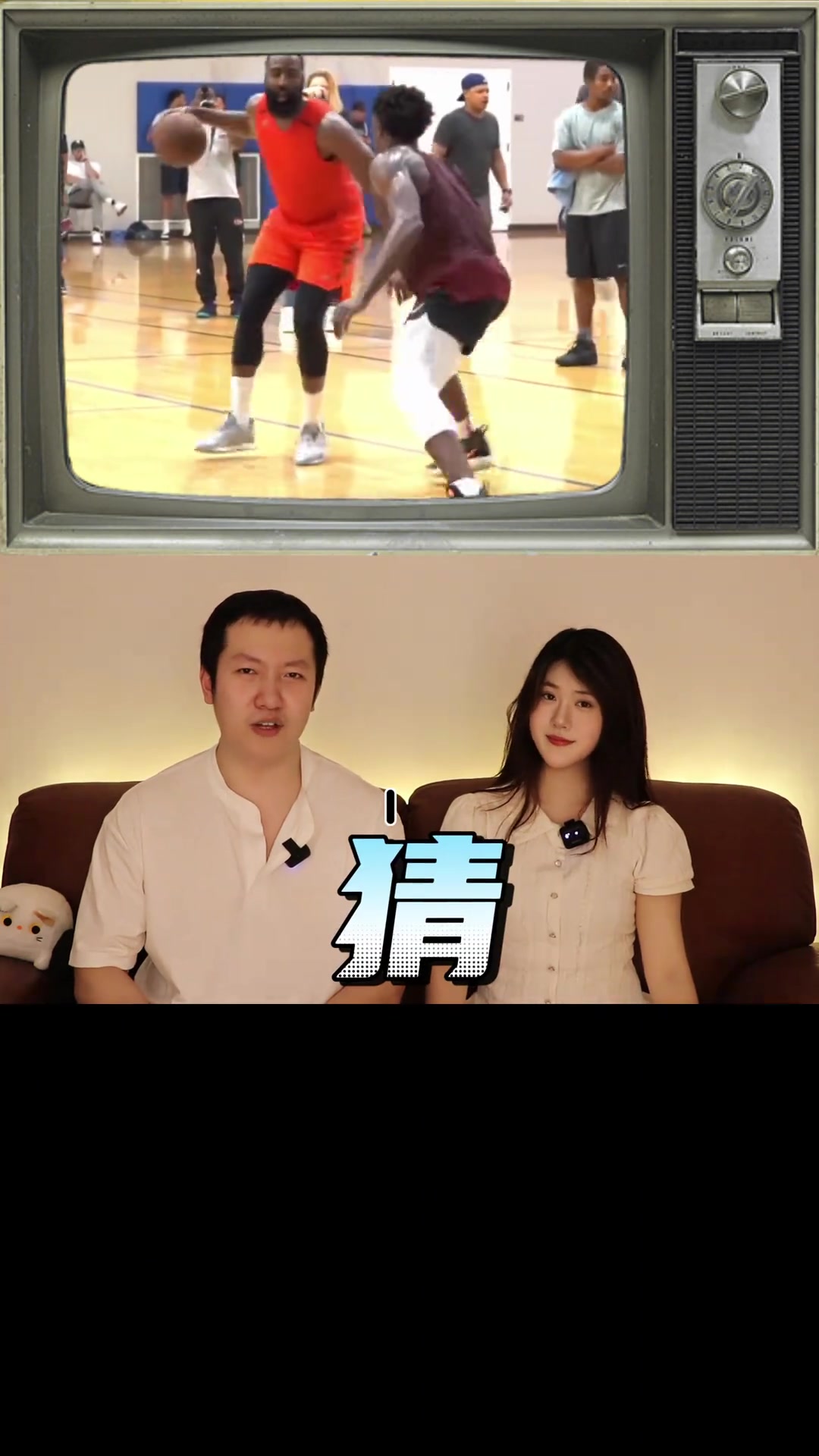 让女生看球星场外集锦猜实力~
