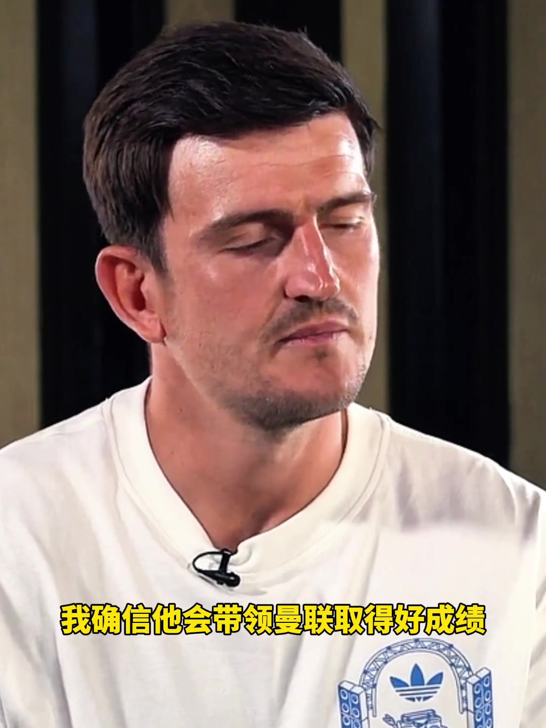 马奎尔：b费是优秀队长，我当队长时他曾全力支持我！