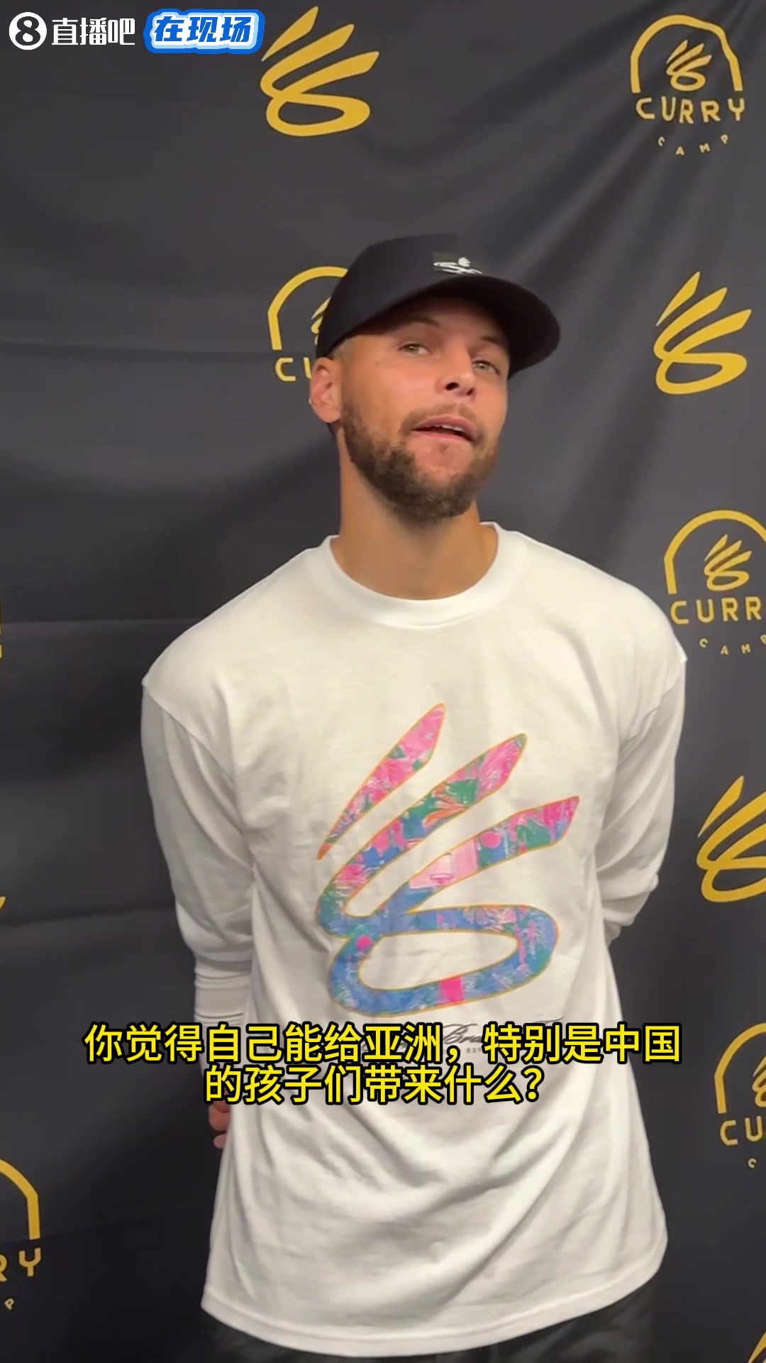 库里：我们将首次把训练营带到中国，非常期待中国球迷的反应