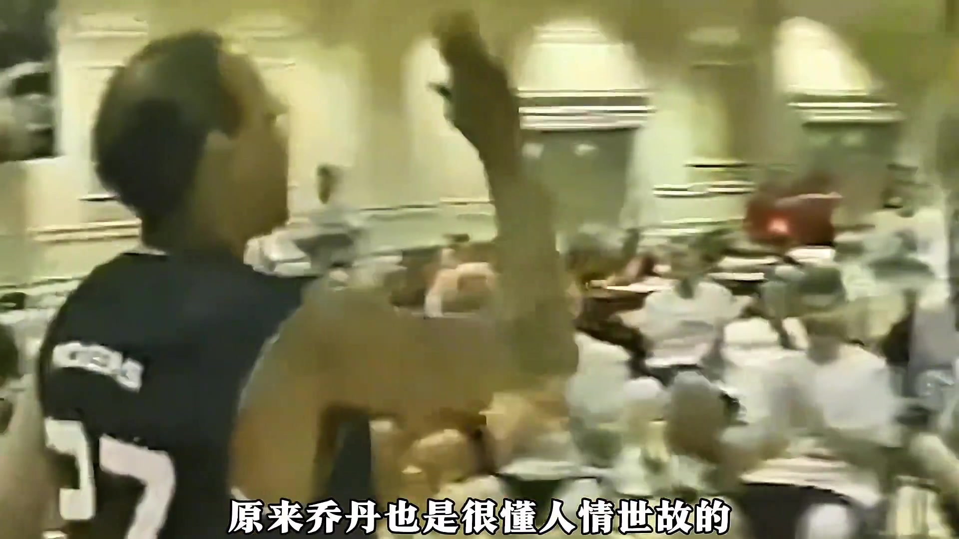 唯一单挑击败过乔丹的男人！?还是懂人情世故的啊?