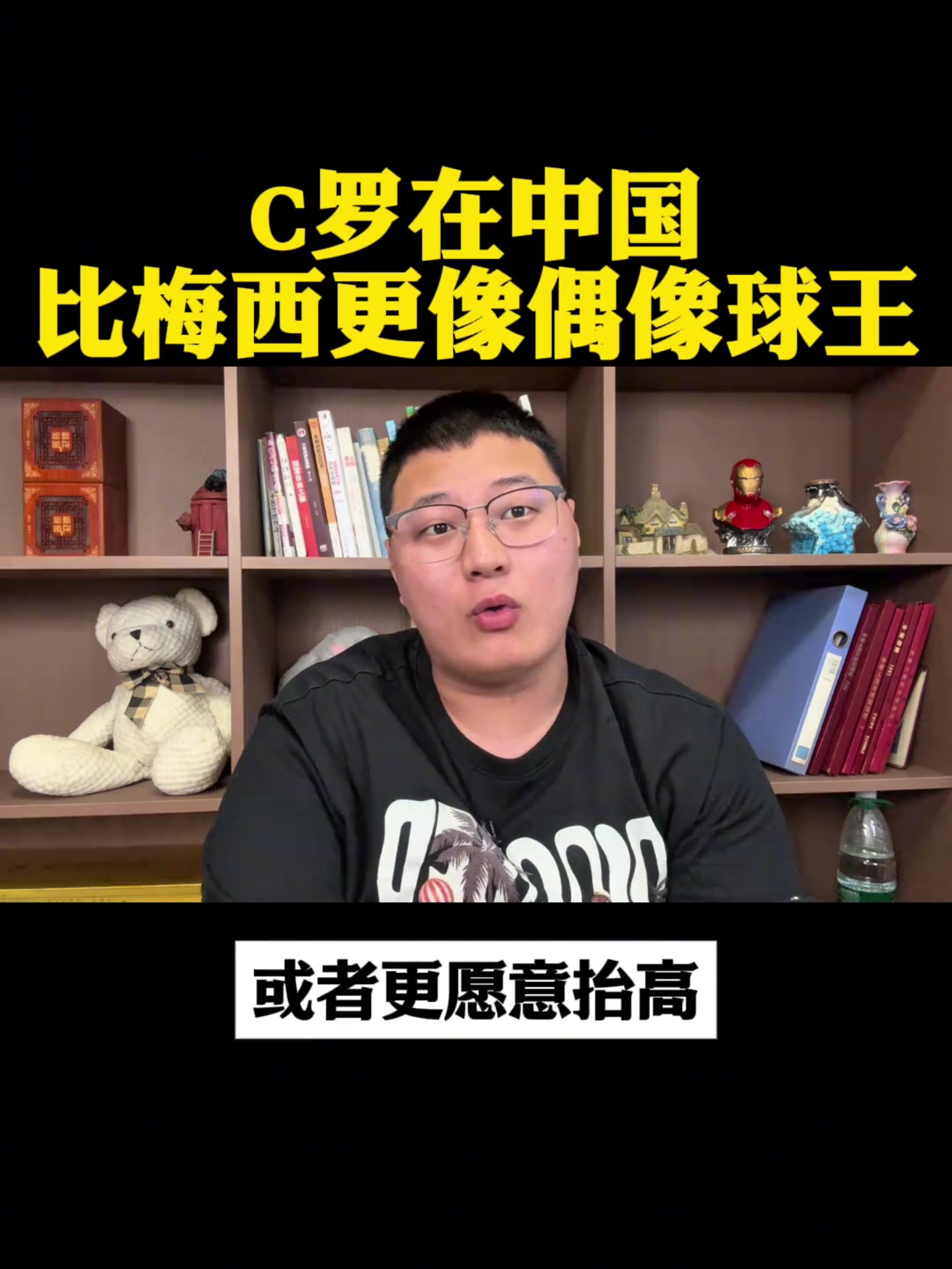 逆天！博主：C罗在中国比梅西更像偶像球王，他足够尊重我们?
