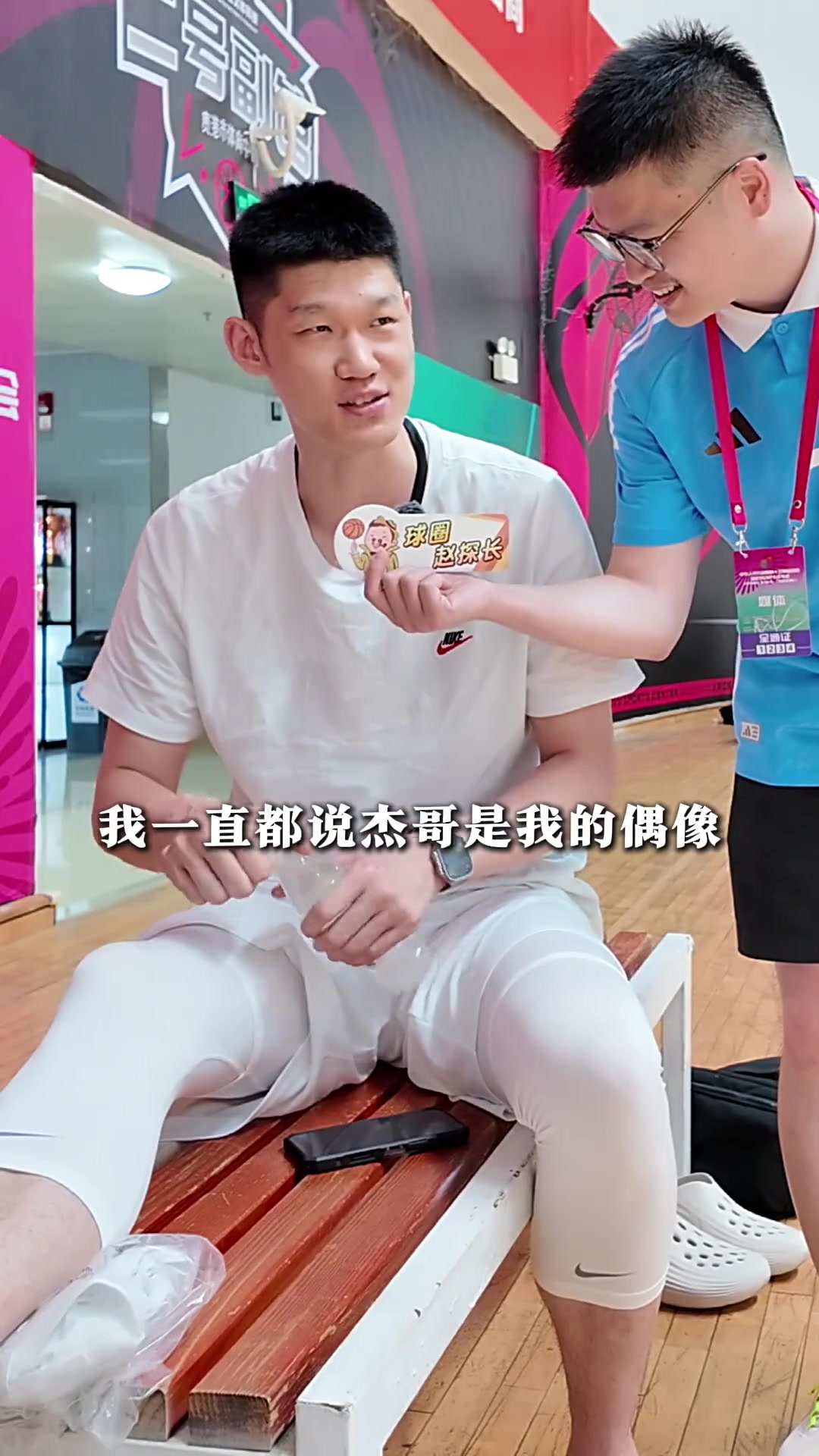 最照顾你的大哥是谁？胡金秋：林志杰