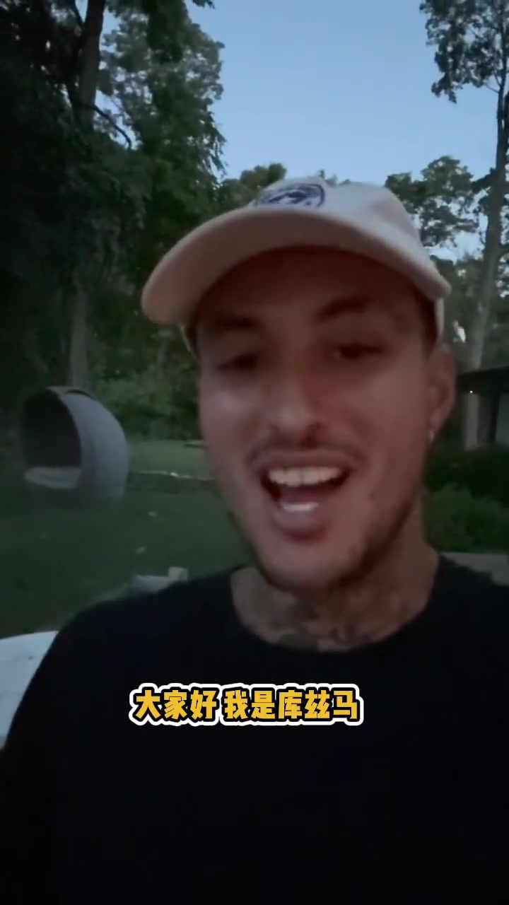 将出战姚基金慈善赛！库兹马：等不及尝杭州美食火锅???