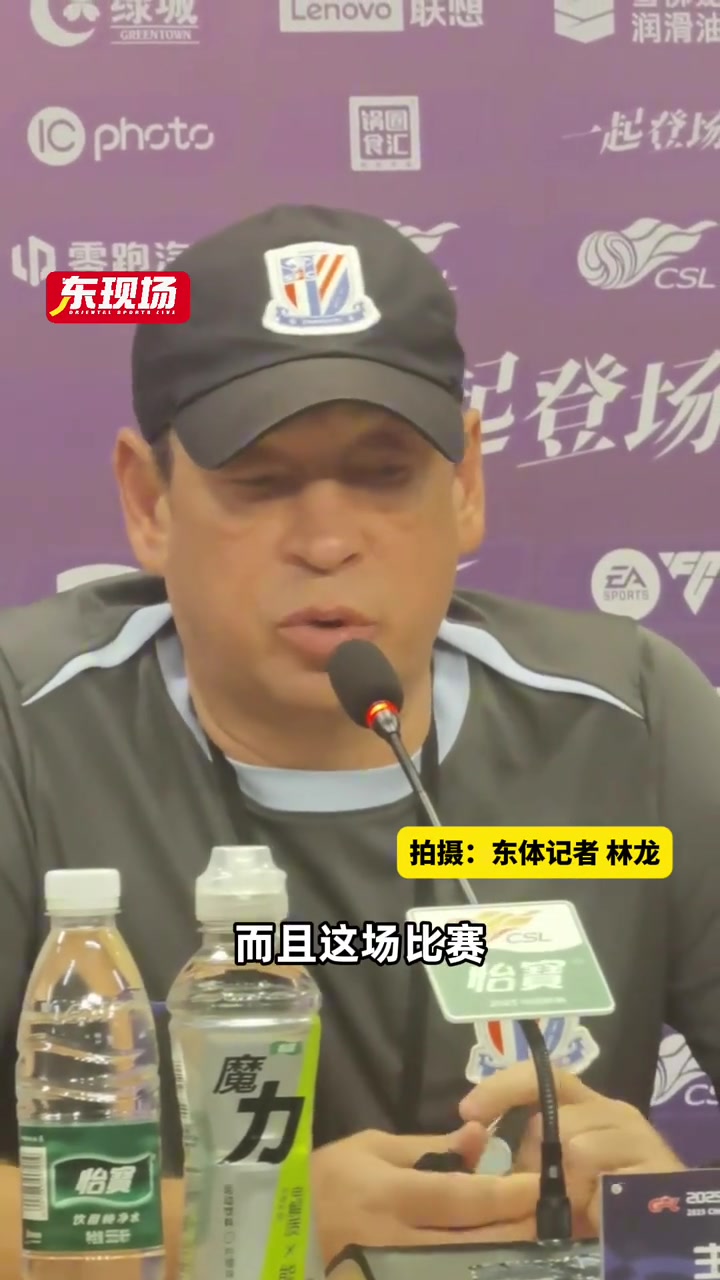 斯卢茨基谈第一集团形式，申花防守端发挥正常