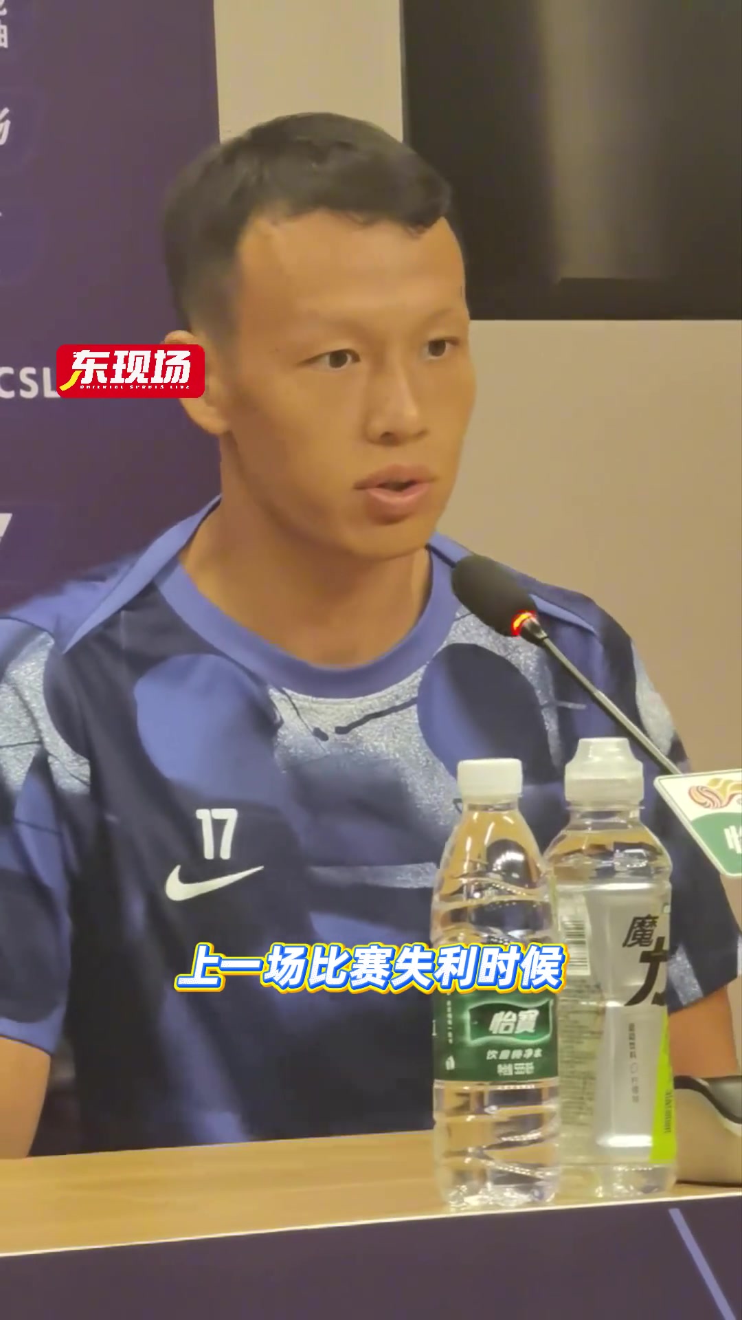 高天意:德比失利后比较难过，调整方式就是把下场比赛打好