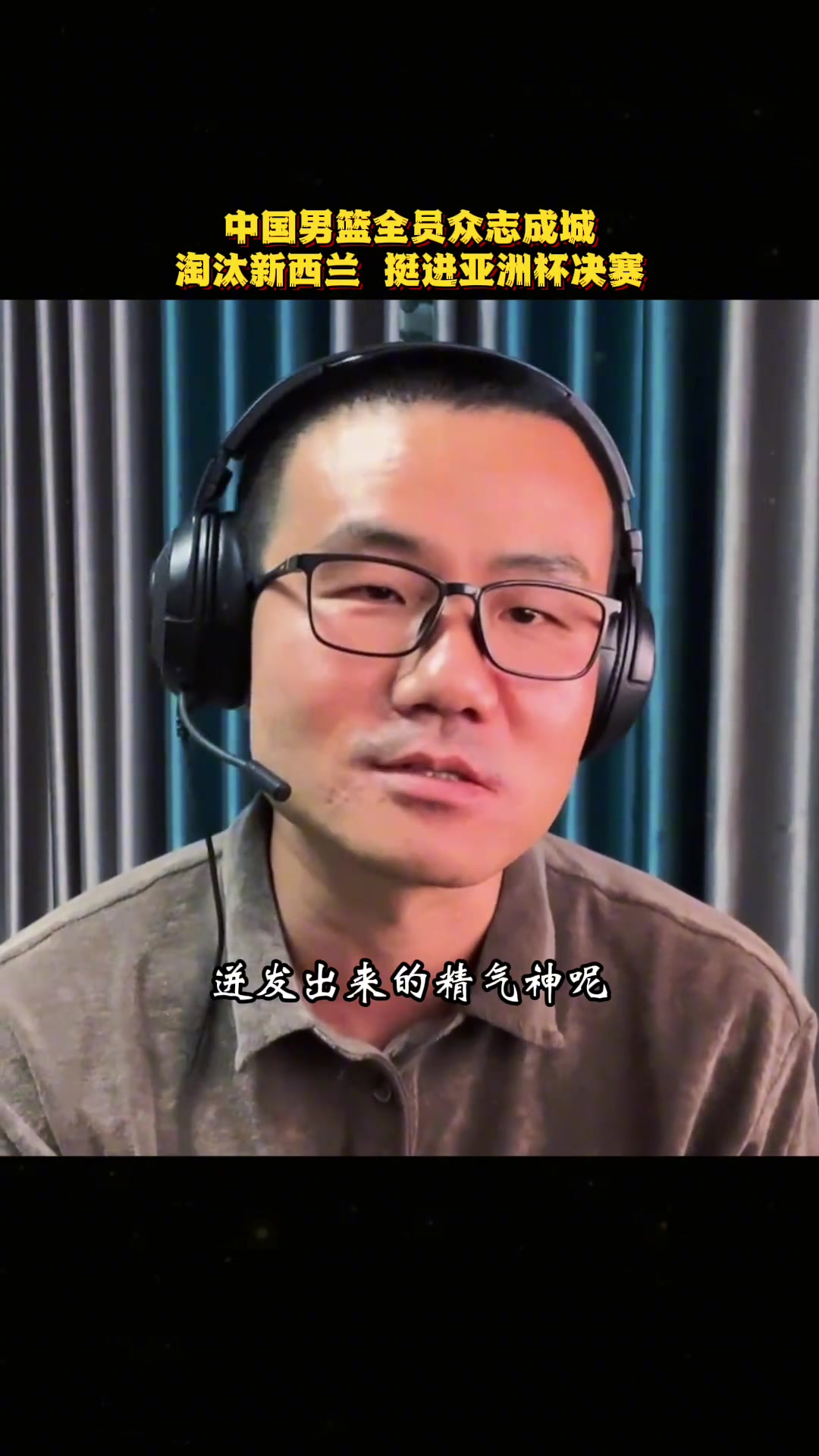 徐静雨盛赞中国男篮：球的传导跟勇士差不多，每人都善于分享球！
