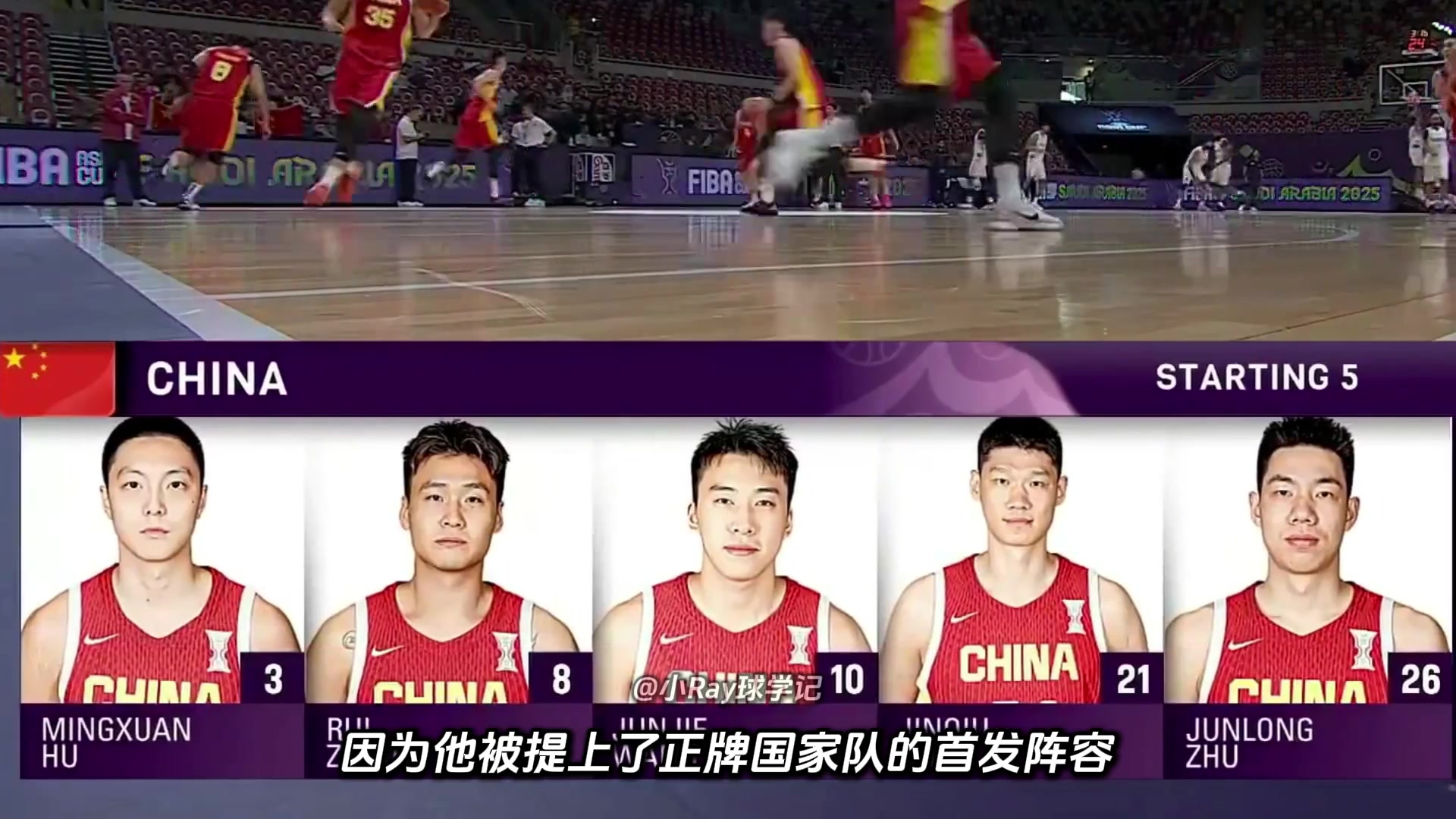 从替补到首发再到攻防一体 王俊杰是怎么练出来的？