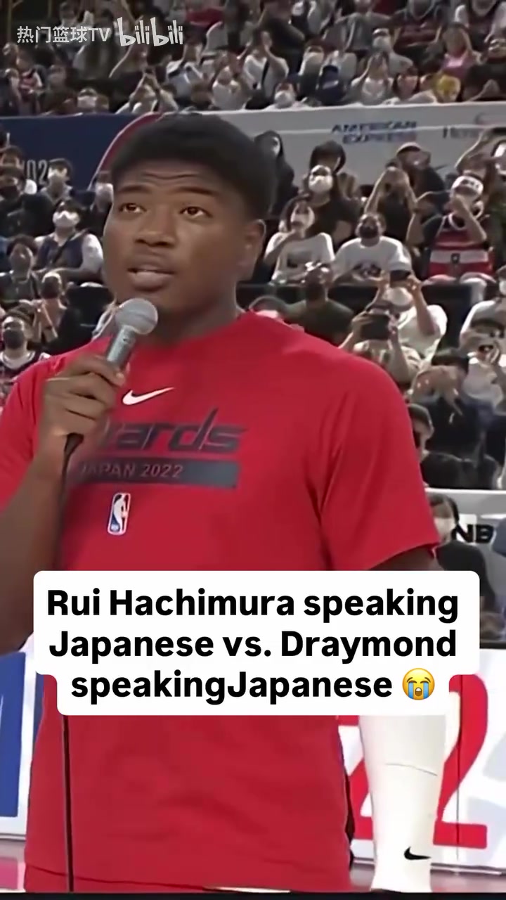 八村说日语vs追梦说日语！八村：我说那么多不如你一句掌声多？