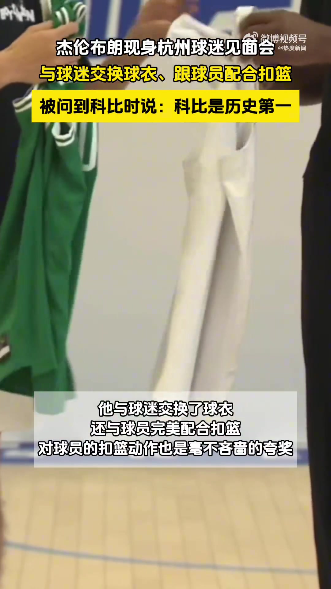 杰伦-布朗：科比是GOAT 不仅会打球 他还是个学者、思想家