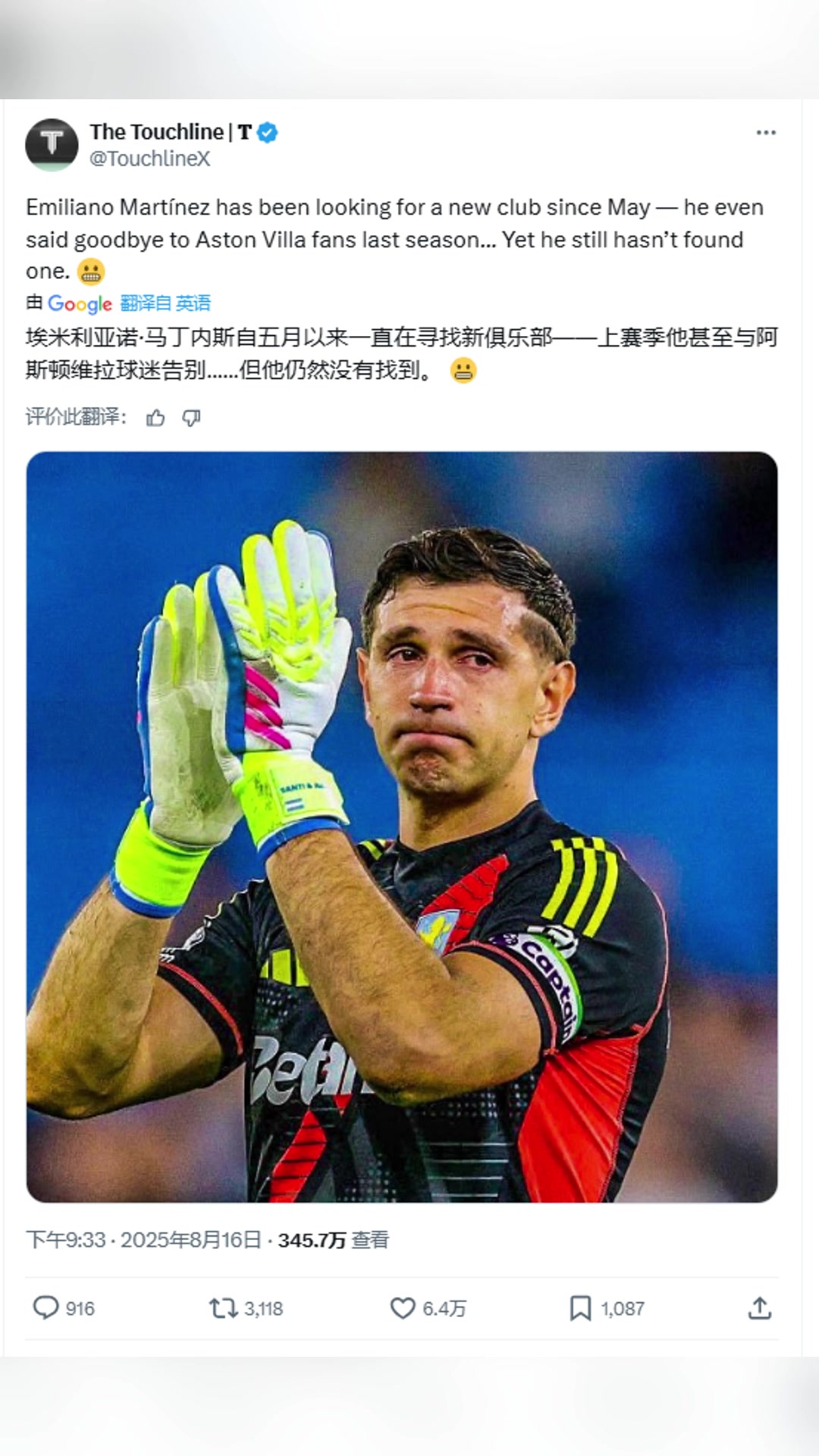 外媒：大马丁自五月以来一直在寻找新东家，但至今没有豪门签下他