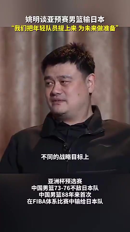 为啥88年以来首次输给日本时，大家都在替乔帅开脱?
