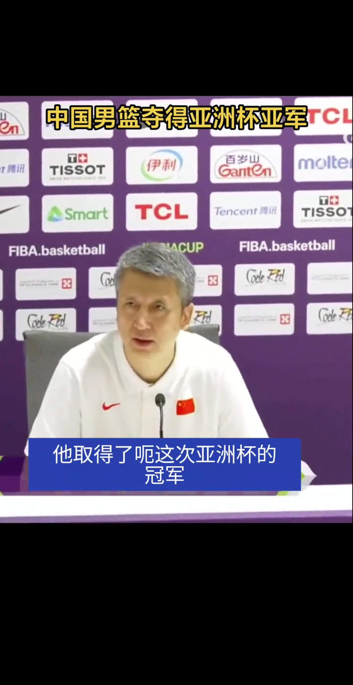 郭仕强赛后采访：每场都强调队员好心态 一定要控制好情绪