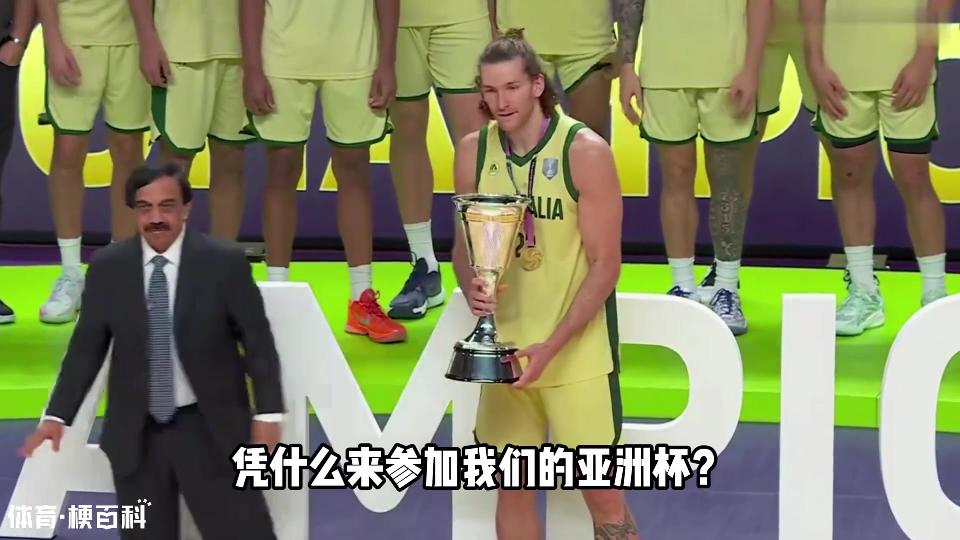 澳大利亚为何会参加亚洲杯？这对中国男篮公平吗？