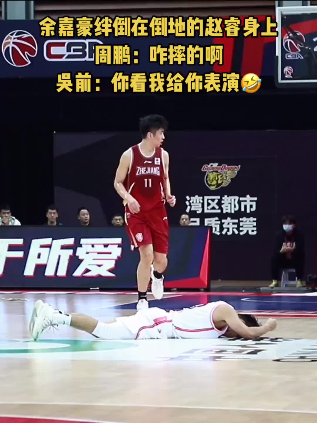 余嘉豪曾不看路被地上的赵睿绊倒 如今两人成了国家队队友?