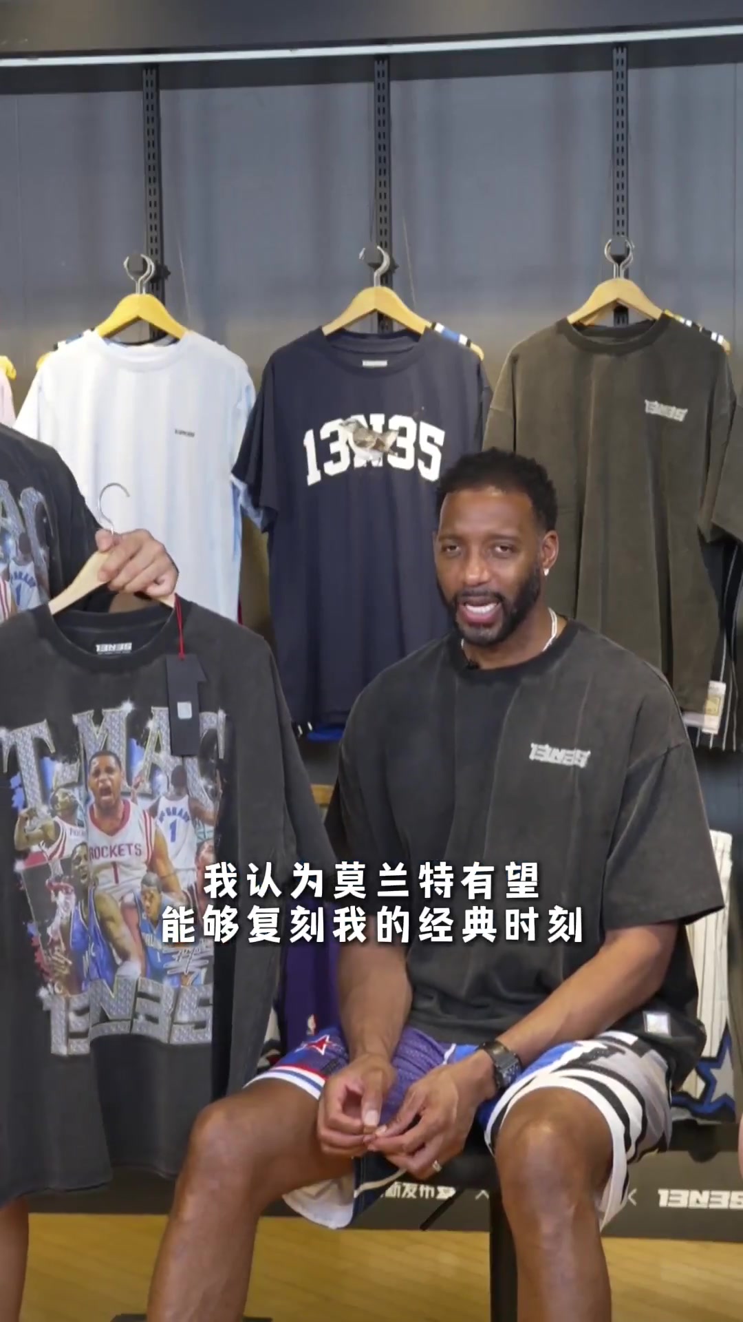 现役谁能复刻35秒13分奇迹？麦迪：第一时间我想到的是莫兰特