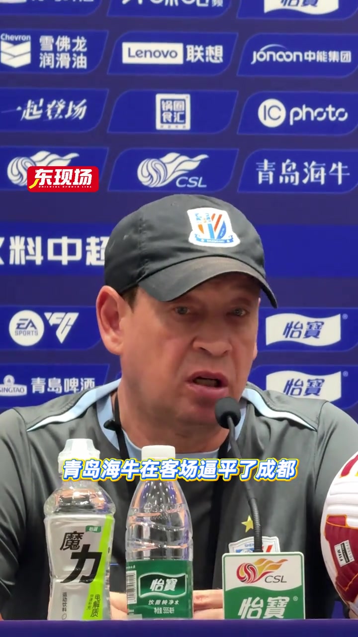 斯卢茨基:中超各队实力差距不大，海牛锋线球员非常有特点！