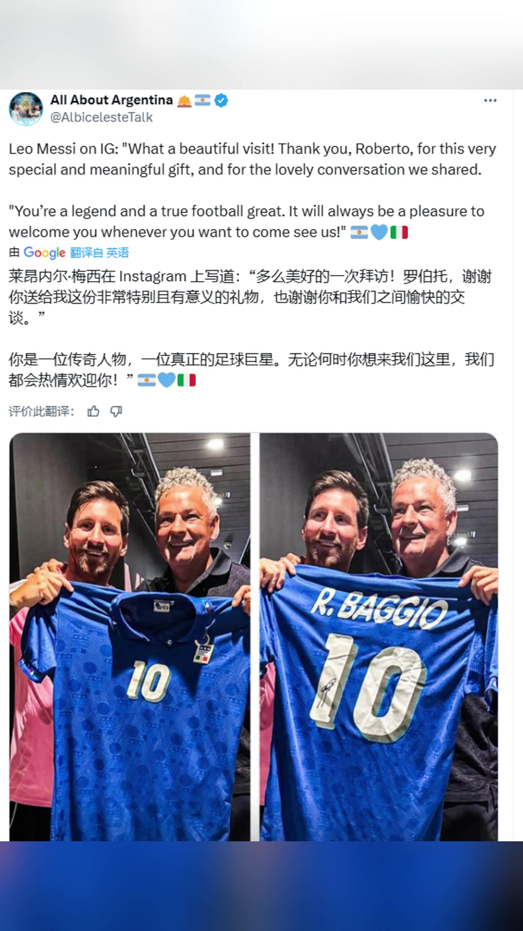 梅西评价巴乔：你是一位传奇人物，一位真正的足球巨星