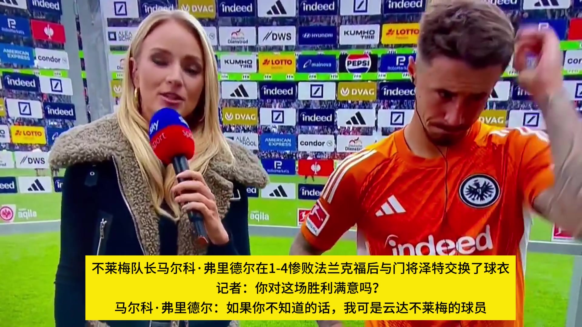 超级尴尬！德国天空体育女记者闹出史诗级乌龙笑话?