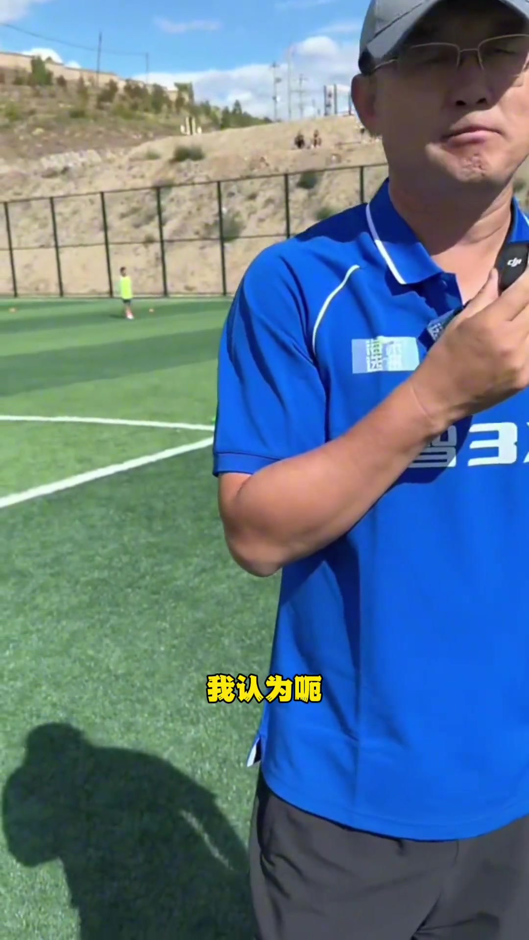 孙继海：青训的孩子很难去执行教练口令，体育课上的少的原因？