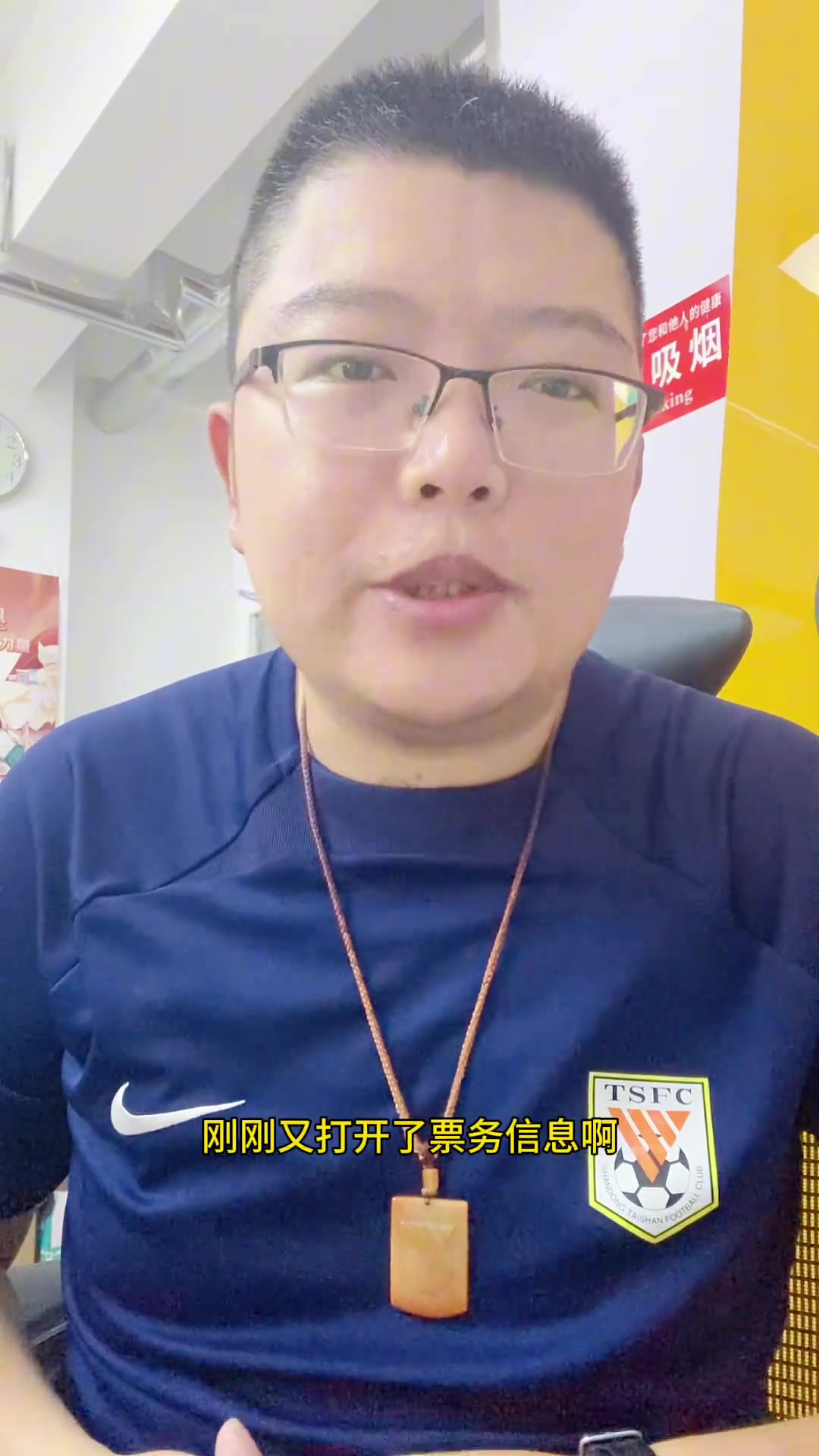 记者牛志明：预测泰山队对阵国安首发到底怎么排，后卫线是关键