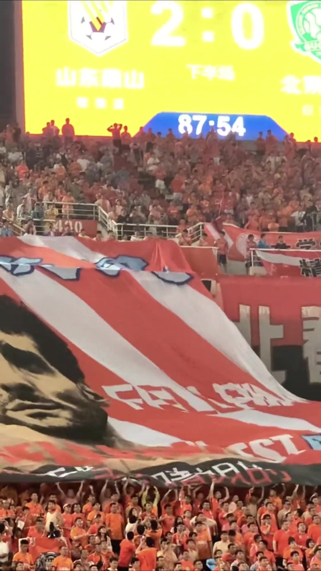 重温京鲁大战名场面，费莱尼专属Tifo，王大雷“we are one”首秀