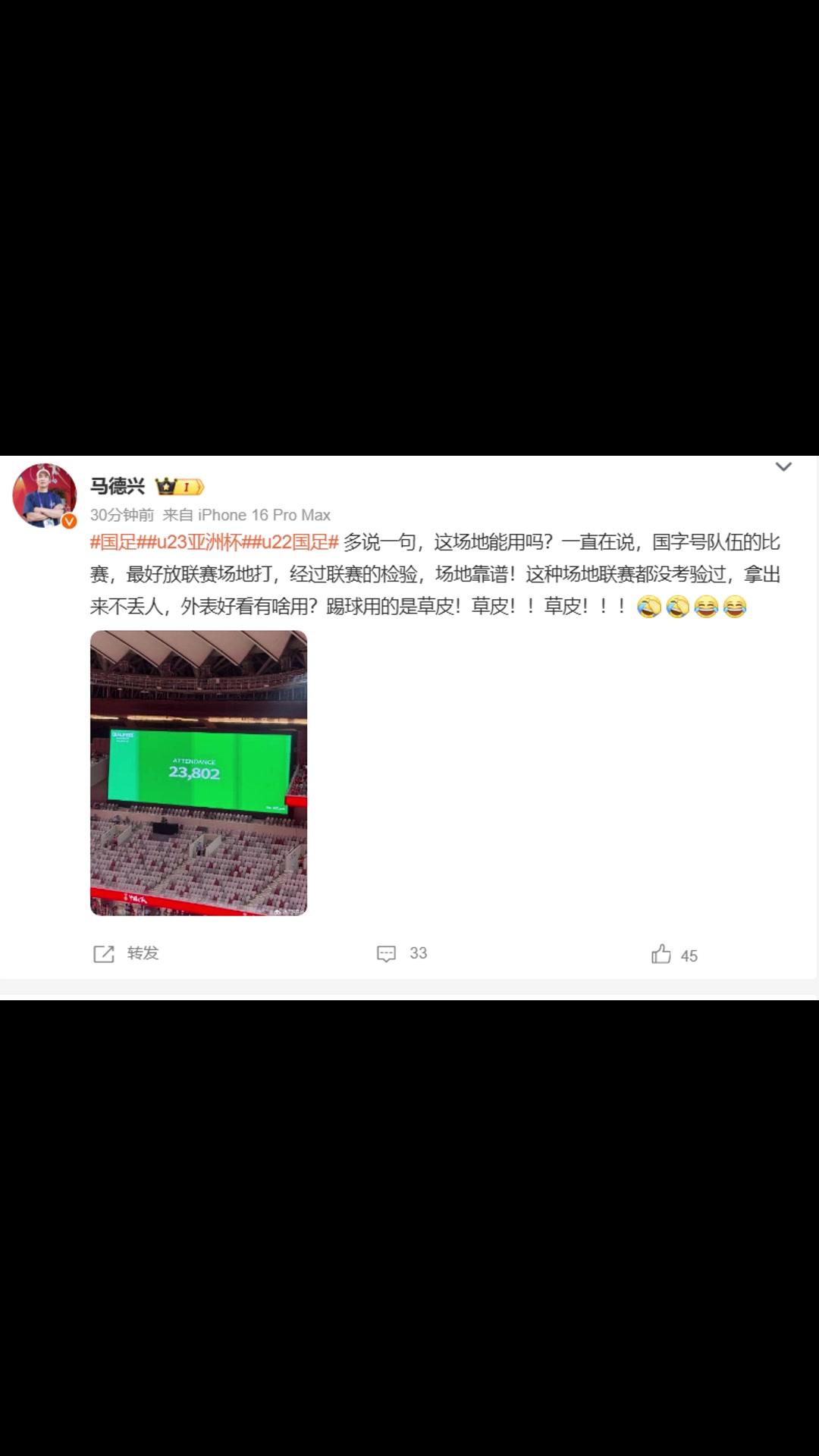 马德兴：外表好看有啥用？这种草皮拿出来丢人