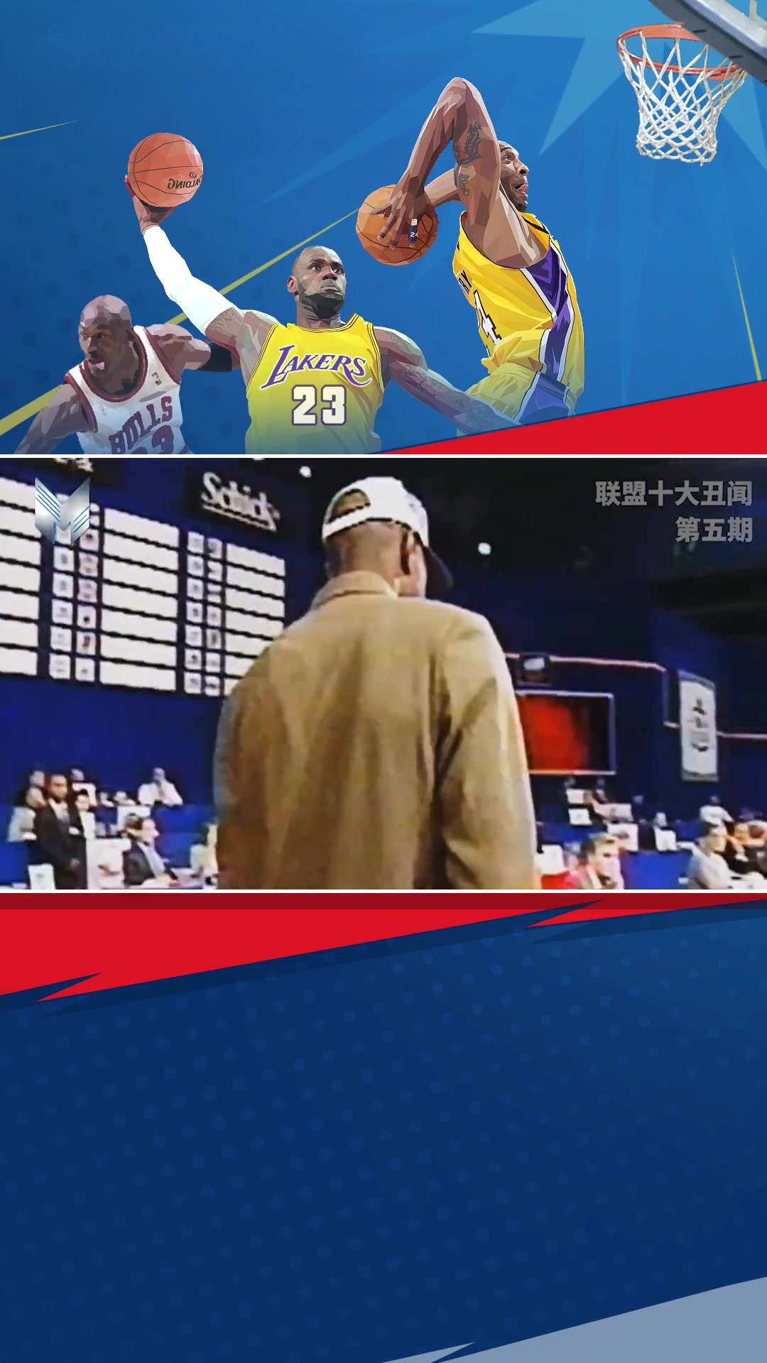 森林狼阴阳合同丑闻：没收5年首轮+球员合同作废成为自由球员