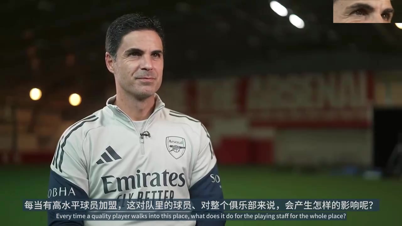 阿尔特塔：阿森纳转会不存在突击操作，通道口遮阳棚不是我让拆的