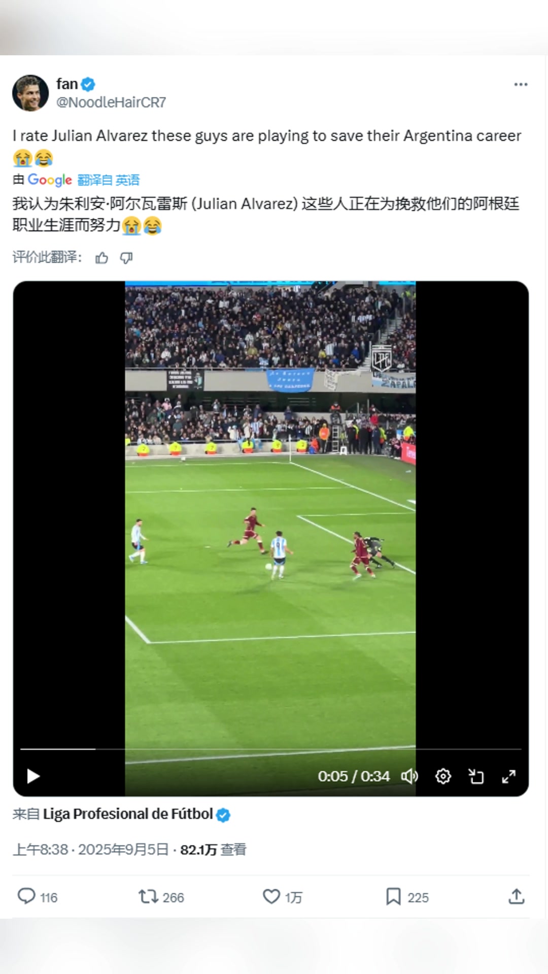 没必要！C罗粉丝：阿根廷球员为挽救他们的国家队职业生涯而努力
