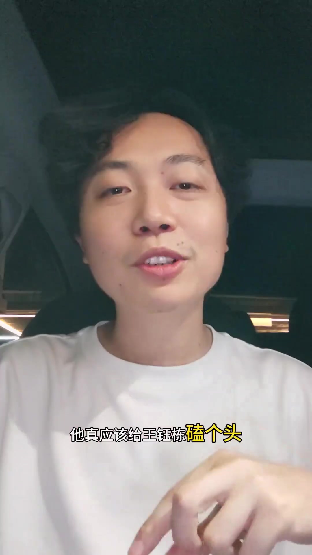 博主：安东尼奥就该给王钰栋磕一个，向余望疑似爆粗发泄?